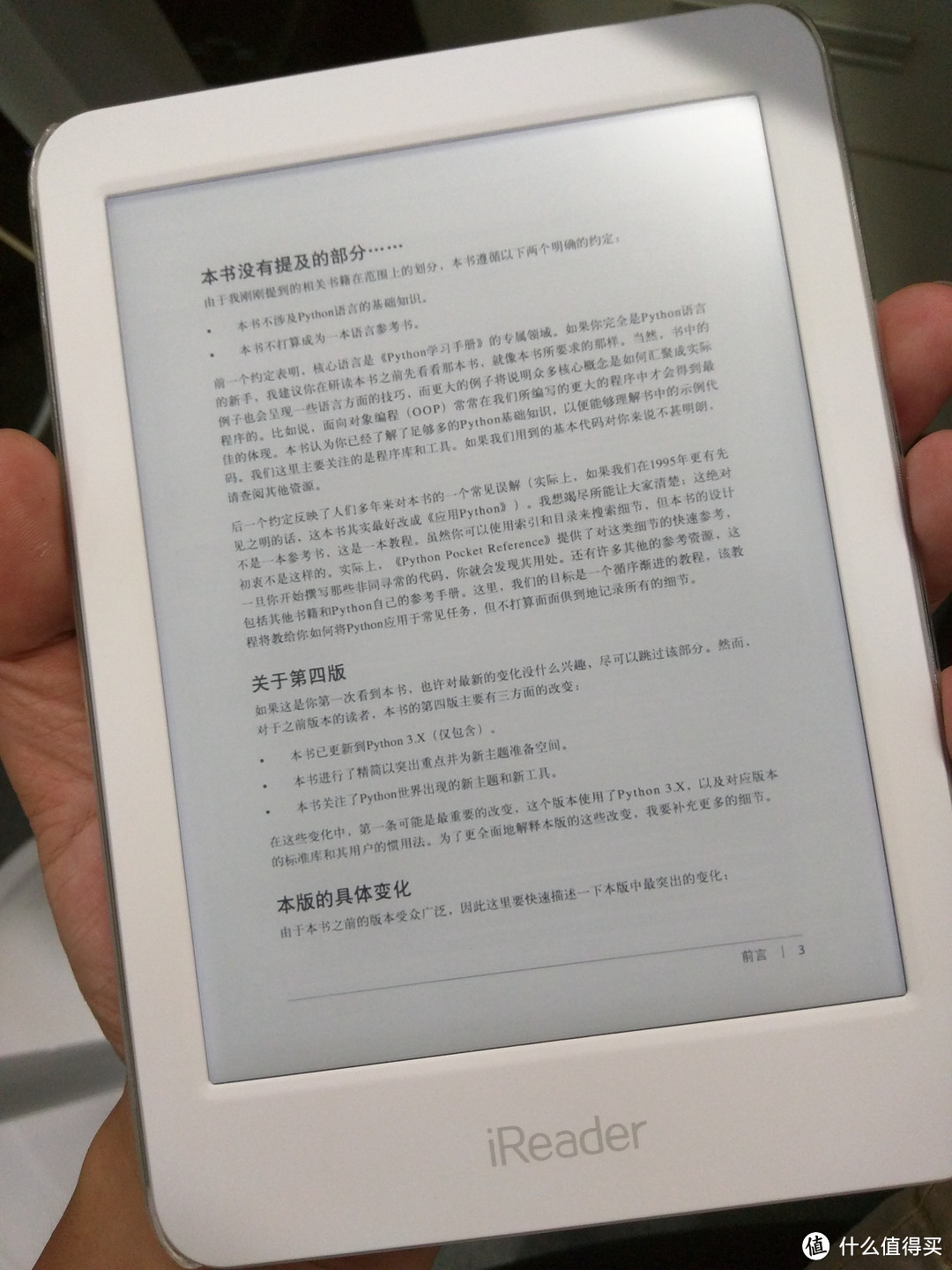 把书从KPW搬进iReader Plus — 兼 iReader 掌阅 Plus 电纸书阅读器 开箱晒单