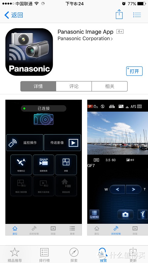 一台便携好用的小微单——Panasonic 松下 Lumix GF8开箱简评