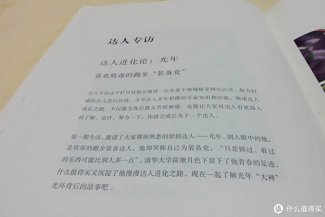 《言值》——什么值得买的信仰充值，你值得拥有