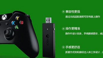 玩出味 — Microsoft 微软 XBOX ONE 控制器+无线适配器 开箱