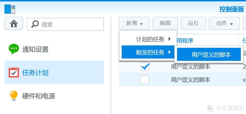 Synology 群晖  DS216play NAS 网络村存储服务器&DSM6.0开启迅雷远程下载