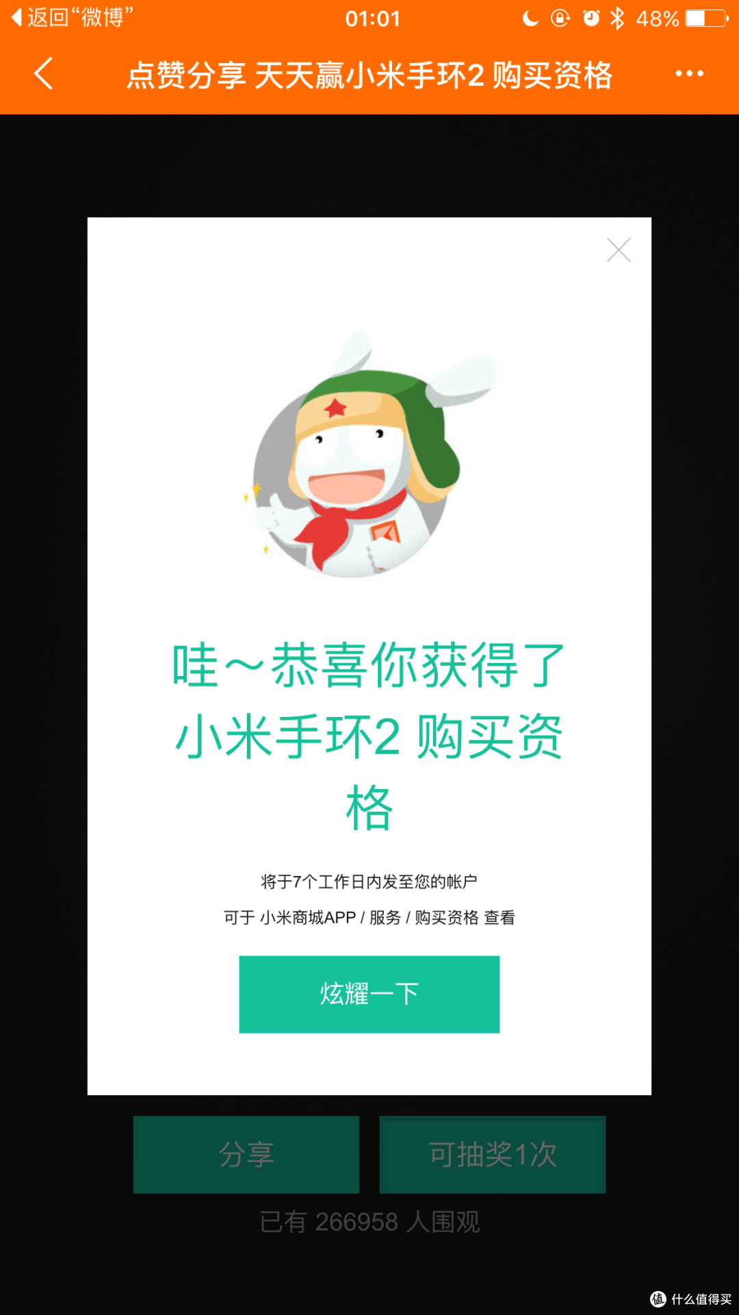 MI 小米 小米手环2 开箱简测