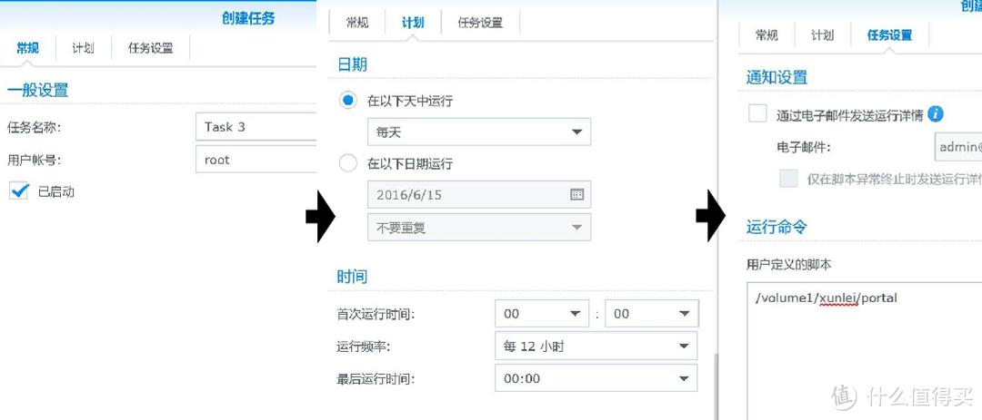 Synology 群晖  DS216play NAS 网络村存储服务器&DSM6.0开启迅雷远程下载