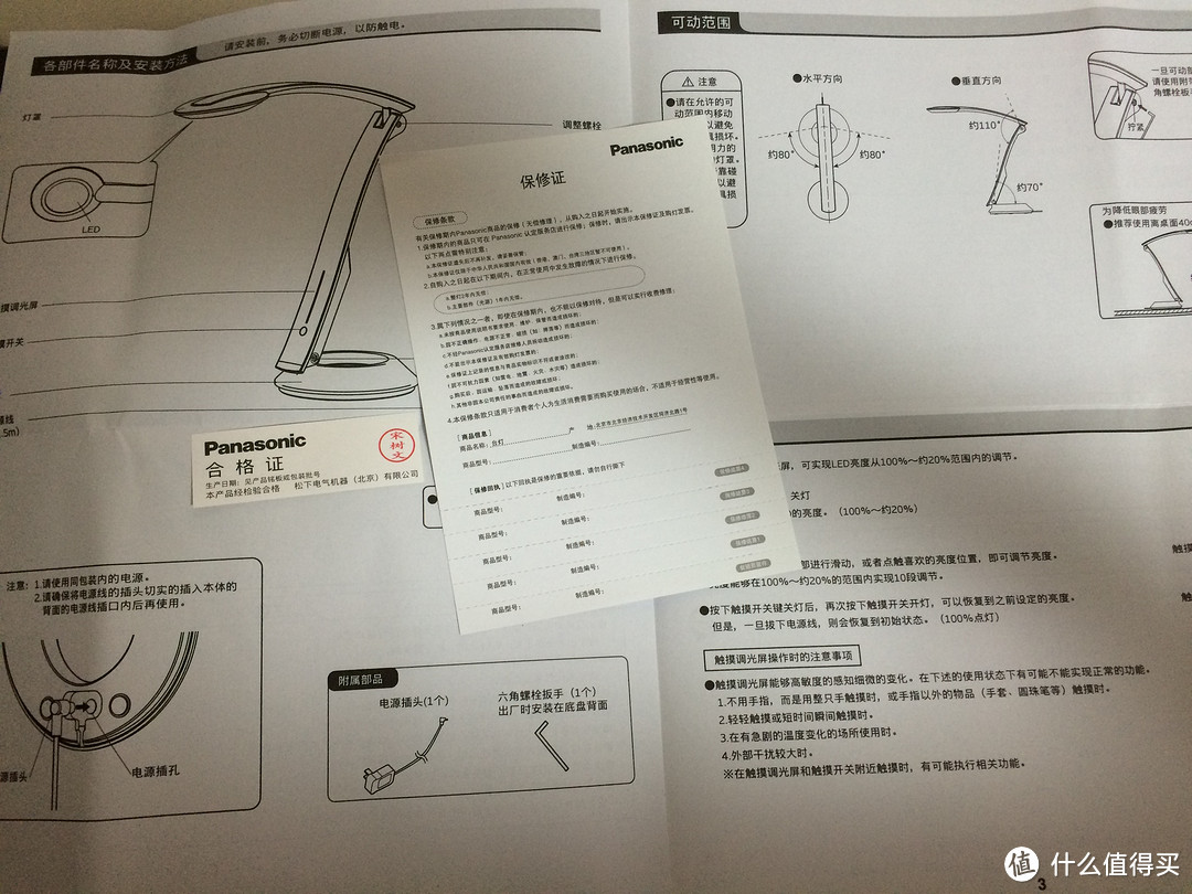 618剁手——Panasonic 松下 SQ-LD600-W72 护眼台灯