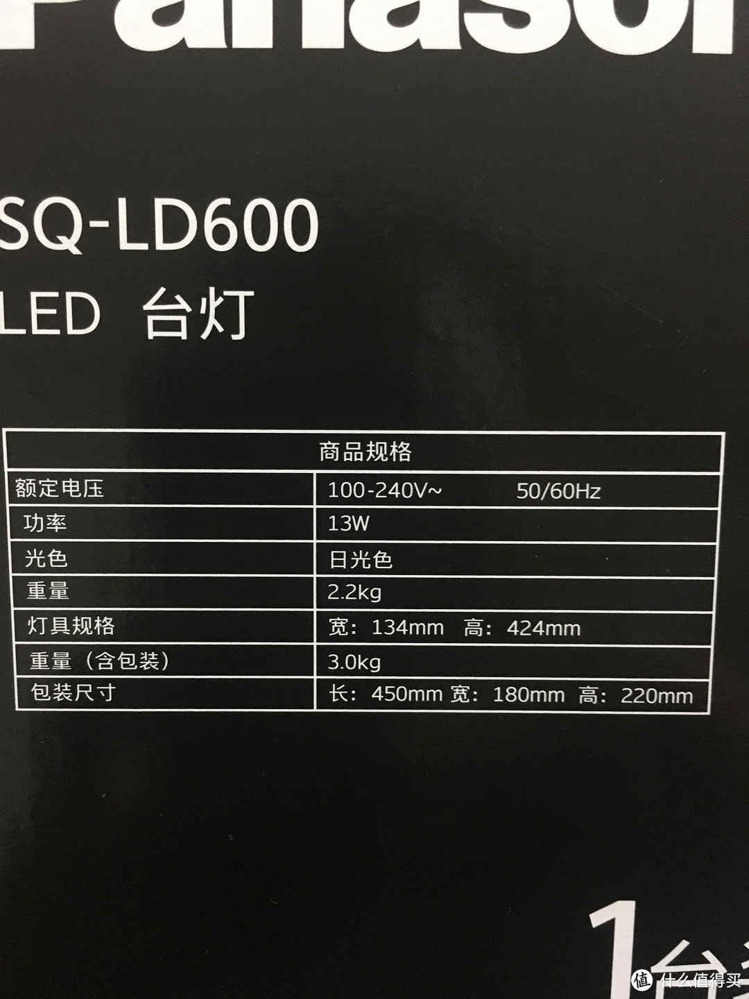 618剁手——Panasonic 松下 SQ-LD600-W72 护眼台灯