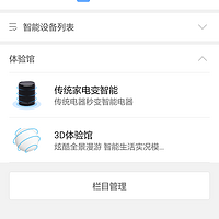 米家恒温电水壶使用感受(APP|界面|功能|保温|连接)