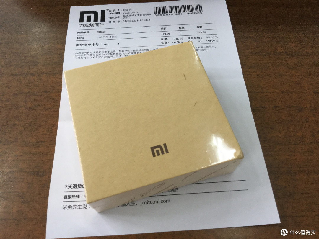 我的智能穿戴之路第一站——小米手环2