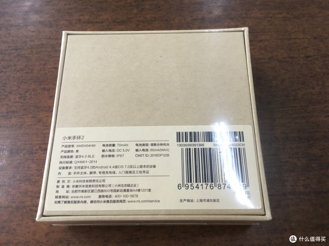 我的智能穿戴之路第一站——小米手环2