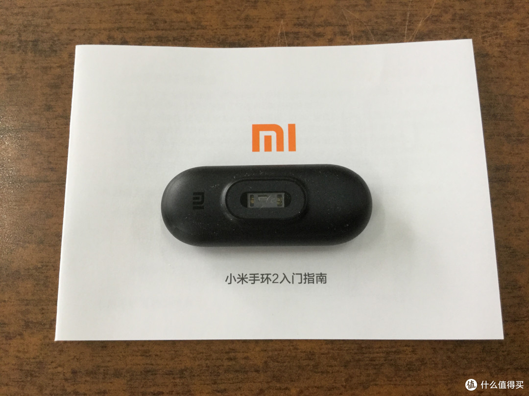 我的智能穿戴之路第一站——小米手环2