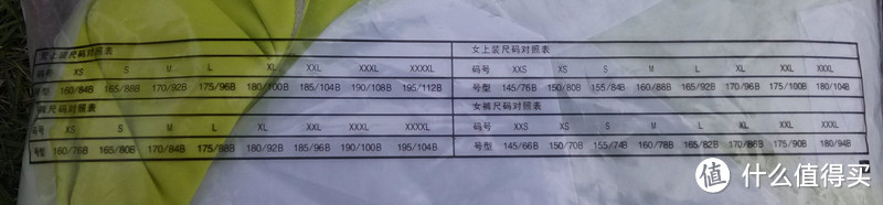 湿而不凉 — TOREAD 探路者 TIEF速干T恤体验