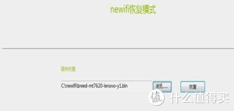 性价比之选 — 联想 Newifi mini 无线路由器刷固件方法