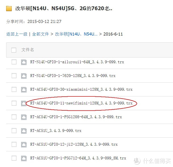 性价比之选 — 联想 Newifi mini 无线路由器刷固件方法