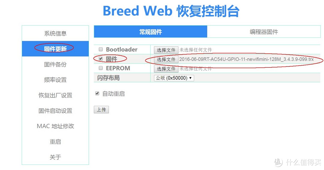 性价比之选 — 联想 Newifi mini 无线路由器刷固件方法