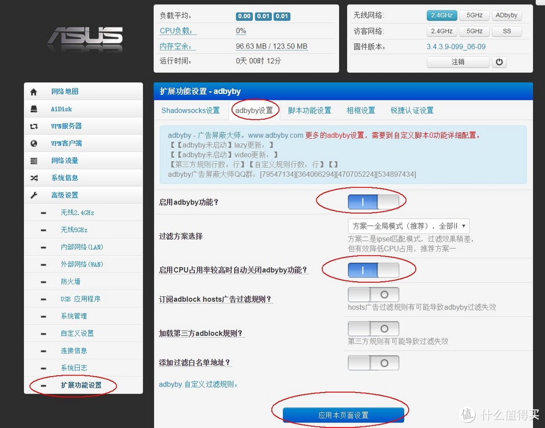 性价比之选 — 联想 Newifi mini 无线路由器刷固件方法