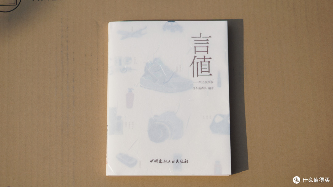 一本教你败家的书:言值