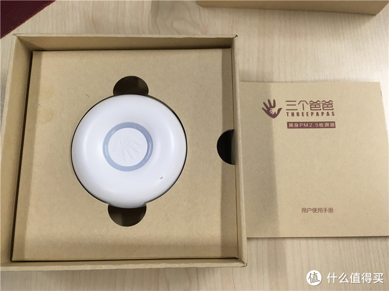 大降价的空气检测器：三个爸爸 随身 PM2.5 检测器