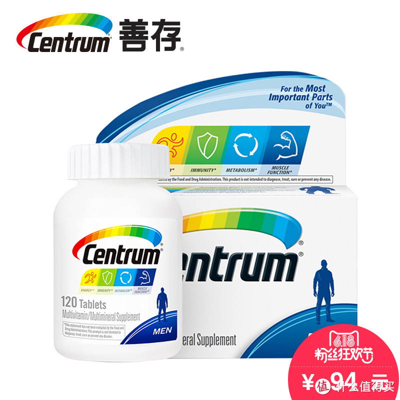 贤惠主妇的最新战利品：Centrum 善存 男士复合维生素片