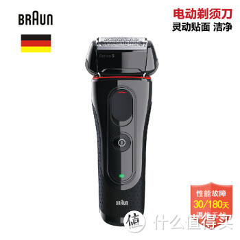 父亲节给父亲买的剃须刀：Braun 博朗 5030S 电动剃须刀