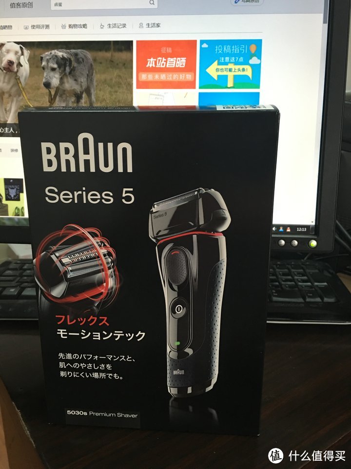 父亲节给父亲买的剃须刀：Braun 博朗 5030S 电动剃须刀