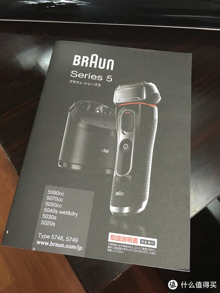 父亲节给父亲买的剃须刀：Braun 博朗 5030S 电动剃须刀