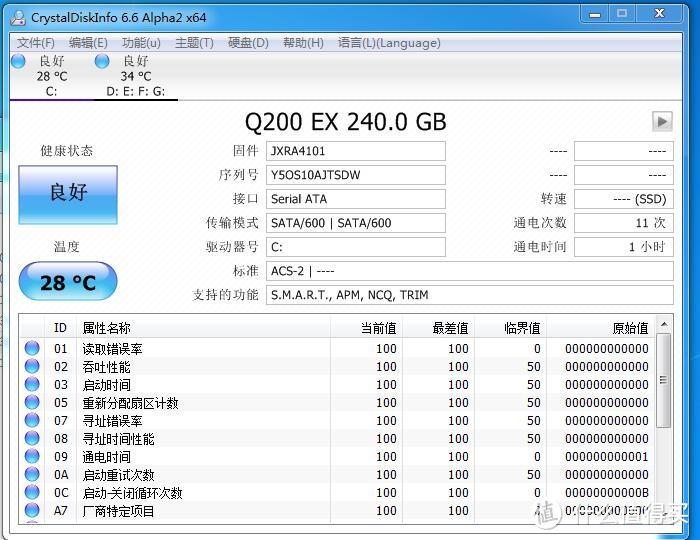 迟到的升级 — TOSHIBA 东芝 Q200 EX 240G SSD固态硬盘