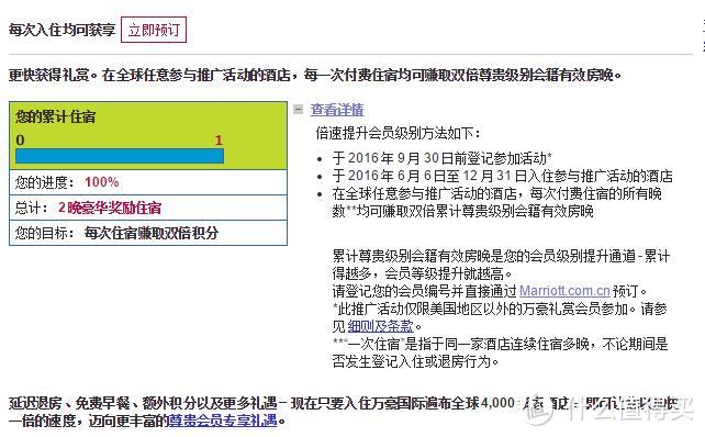 开房达人教你玩转各大酒店集团积分