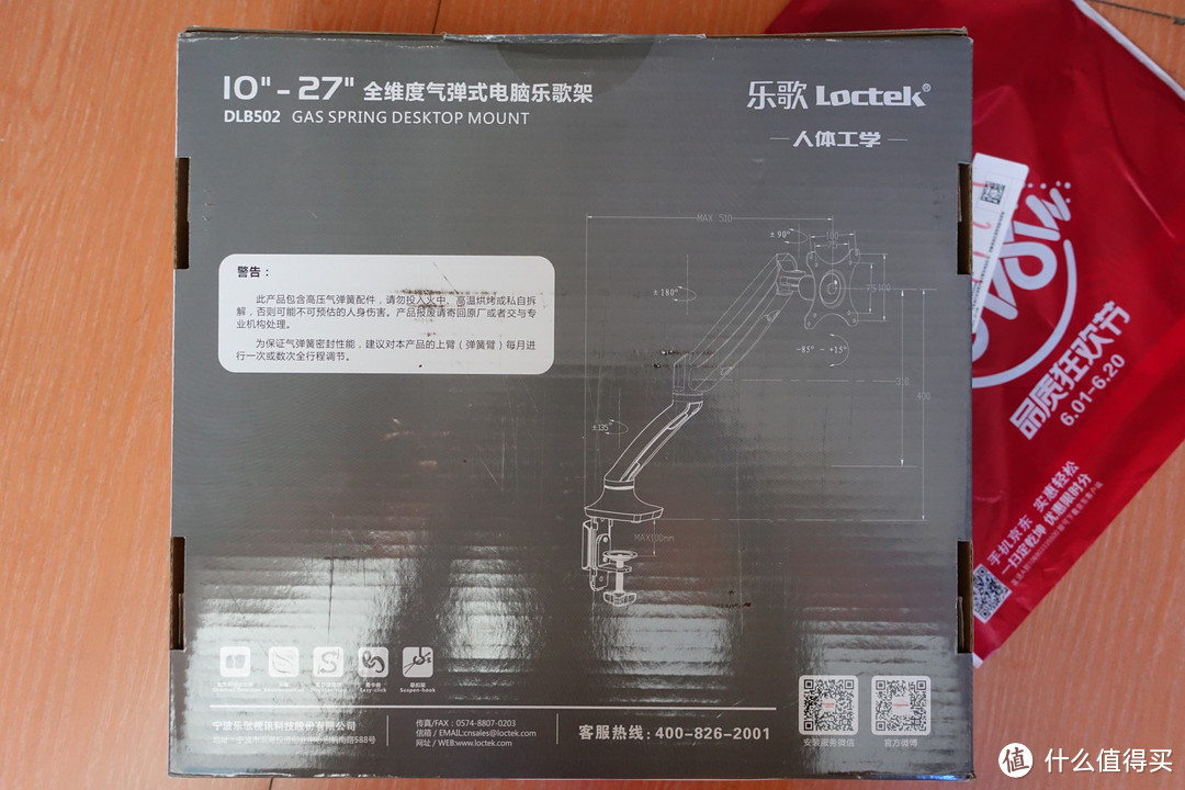 LG 24MP76HM 23.8英寸IPS显示器 ＆ Loctek 乐歌 DLB502 显示器支架 开箱