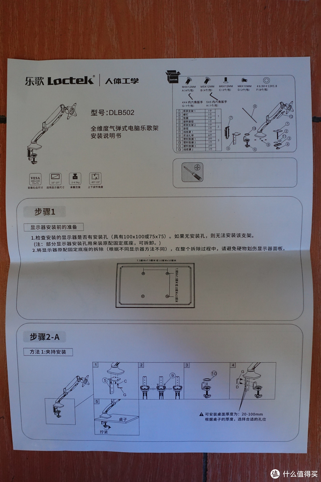 LG 24MP76HM 23.8英寸IPS显示器 ＆ Loctek 乐歌 DLB502 显示器支架 开箱