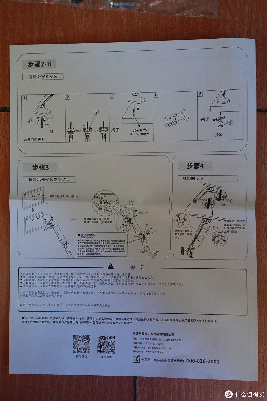 LG 24MP76HM 23.8英寸IPS显示器 ＆ Loctek 乐歌 DLB502 显示器支架 开箱