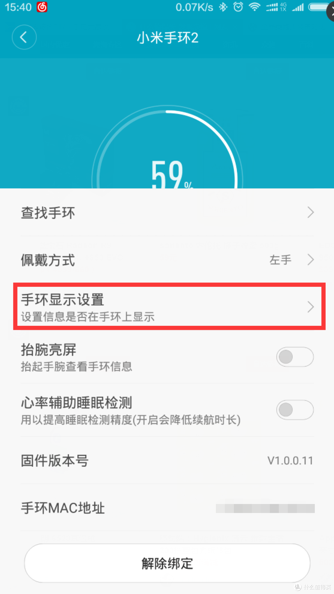 不一样的小米手环2 使用心得