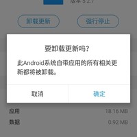 魅族 魅蓝3 手机使用感受(软件|操作性|感光|兼容)