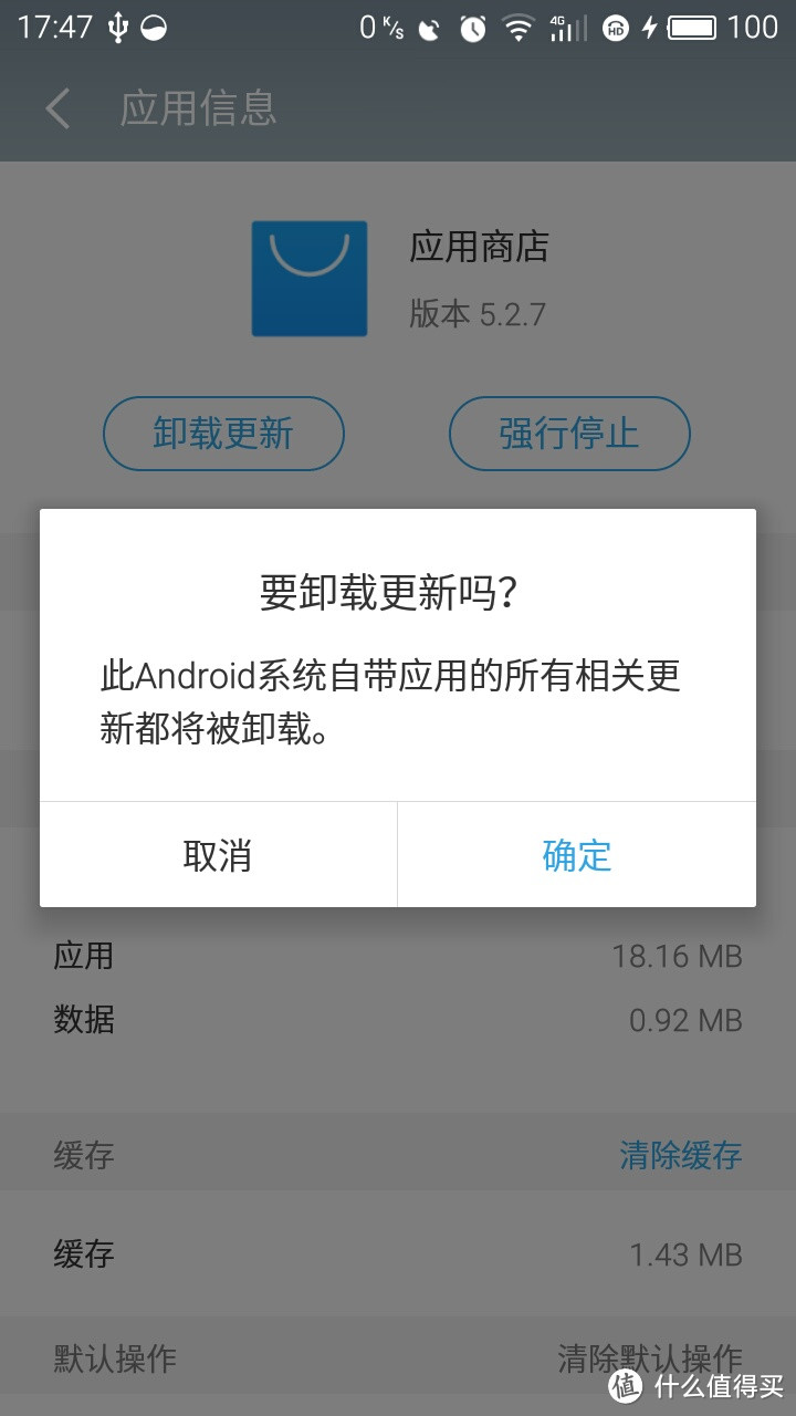 不那么完美 — MEIZU 魅族 魅蓝3 手机标准版 开箱