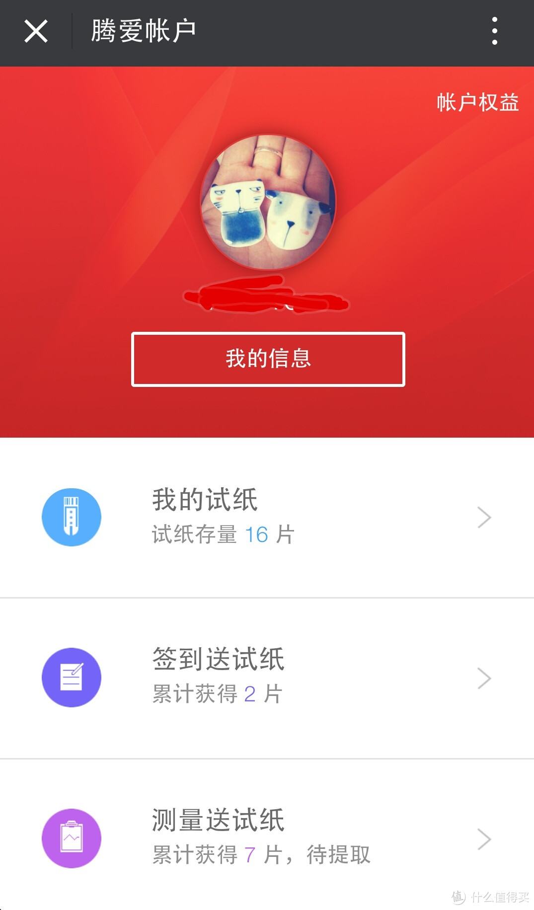 可能是有史以来最智能的血糖仪——腾爱·糖大夫G-31微信智能血糖仪体验