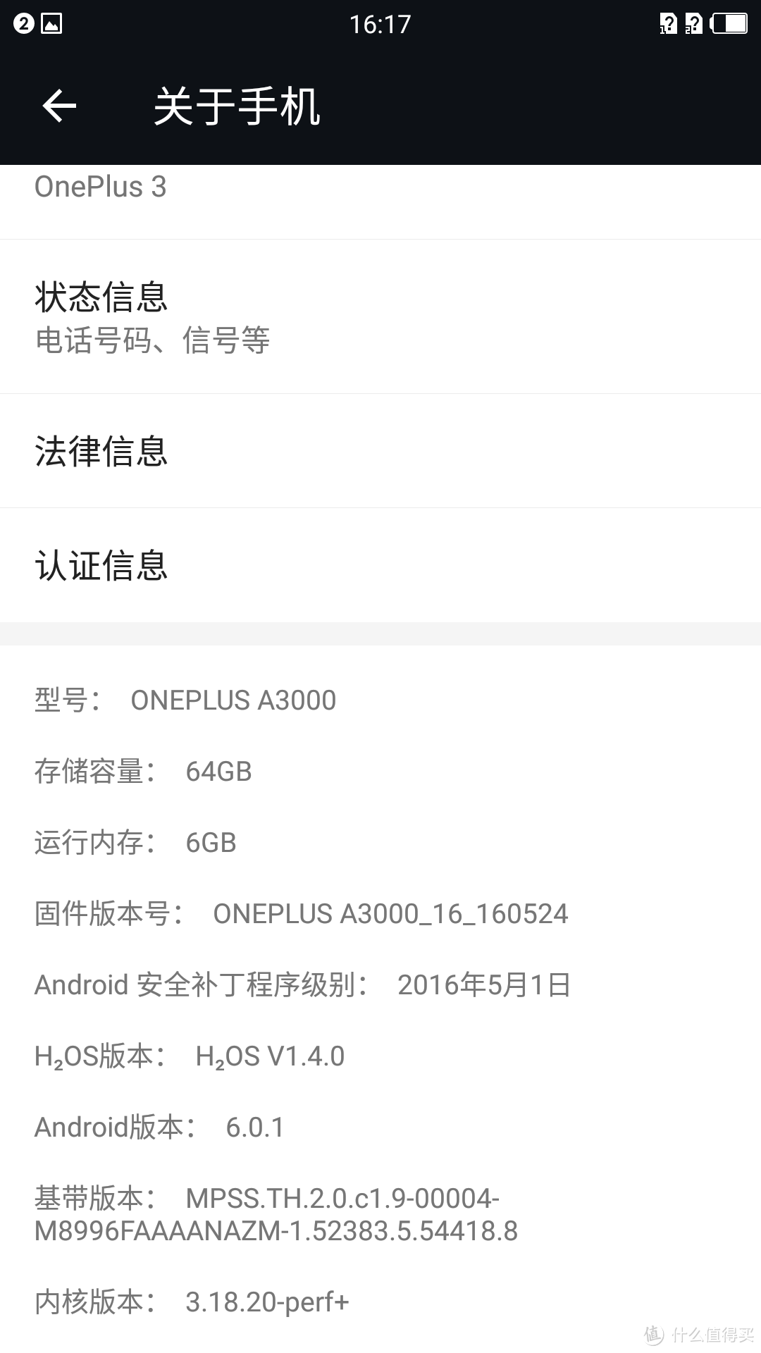 OnePlus 一加 一加手机3上手 简单体验