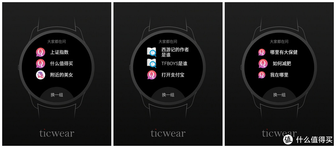 Ticwear 4.0 系统初体验