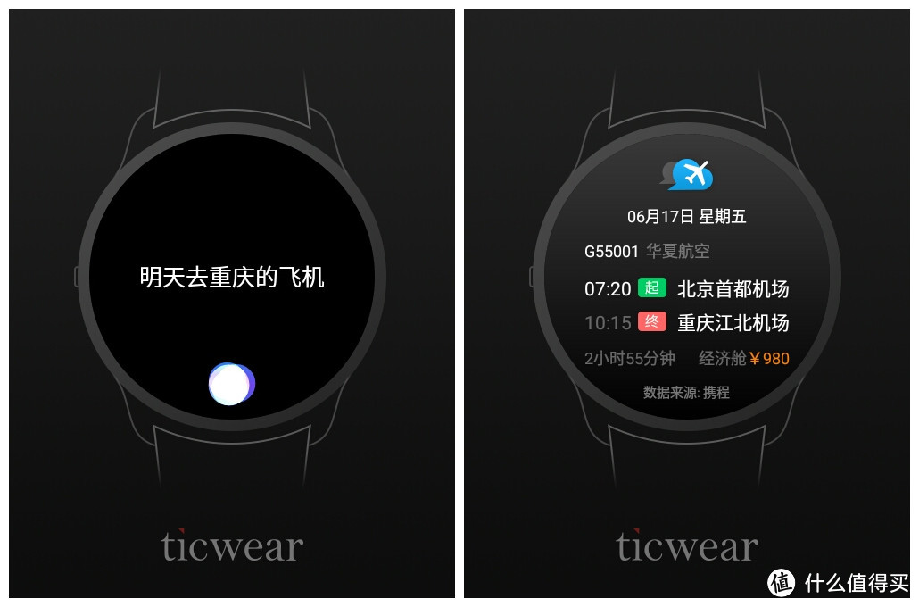 Ticwear 4.0 系统初体验