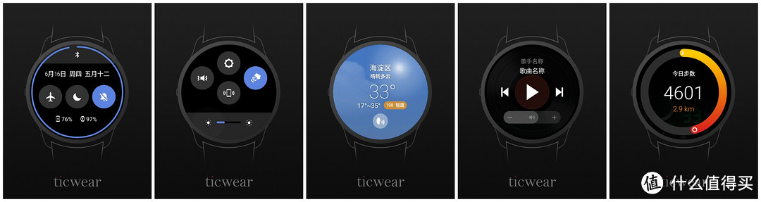 Ticwear 4.0 系统初体验