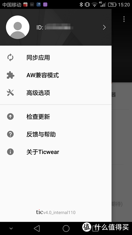 Ticwear 4.0 系统初体验