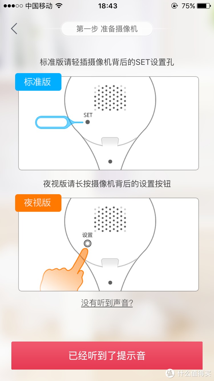 我的大眼萌360小水滴夜视版智能摄像机开箱