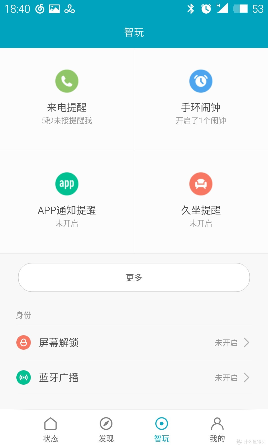 我的智能穿戴之路第一站——小米手环2