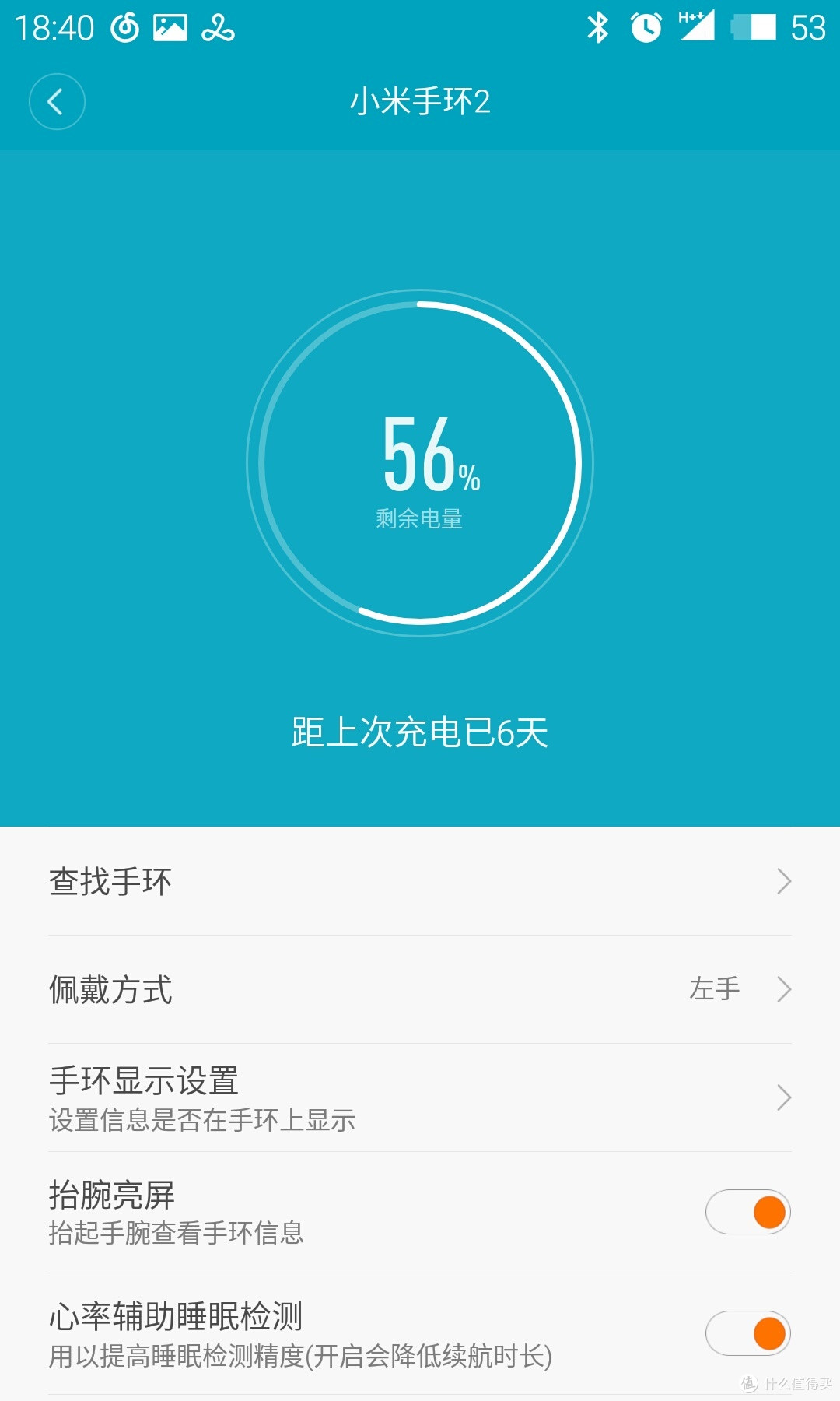 我的智能穿戴之路第一站——小米手环2