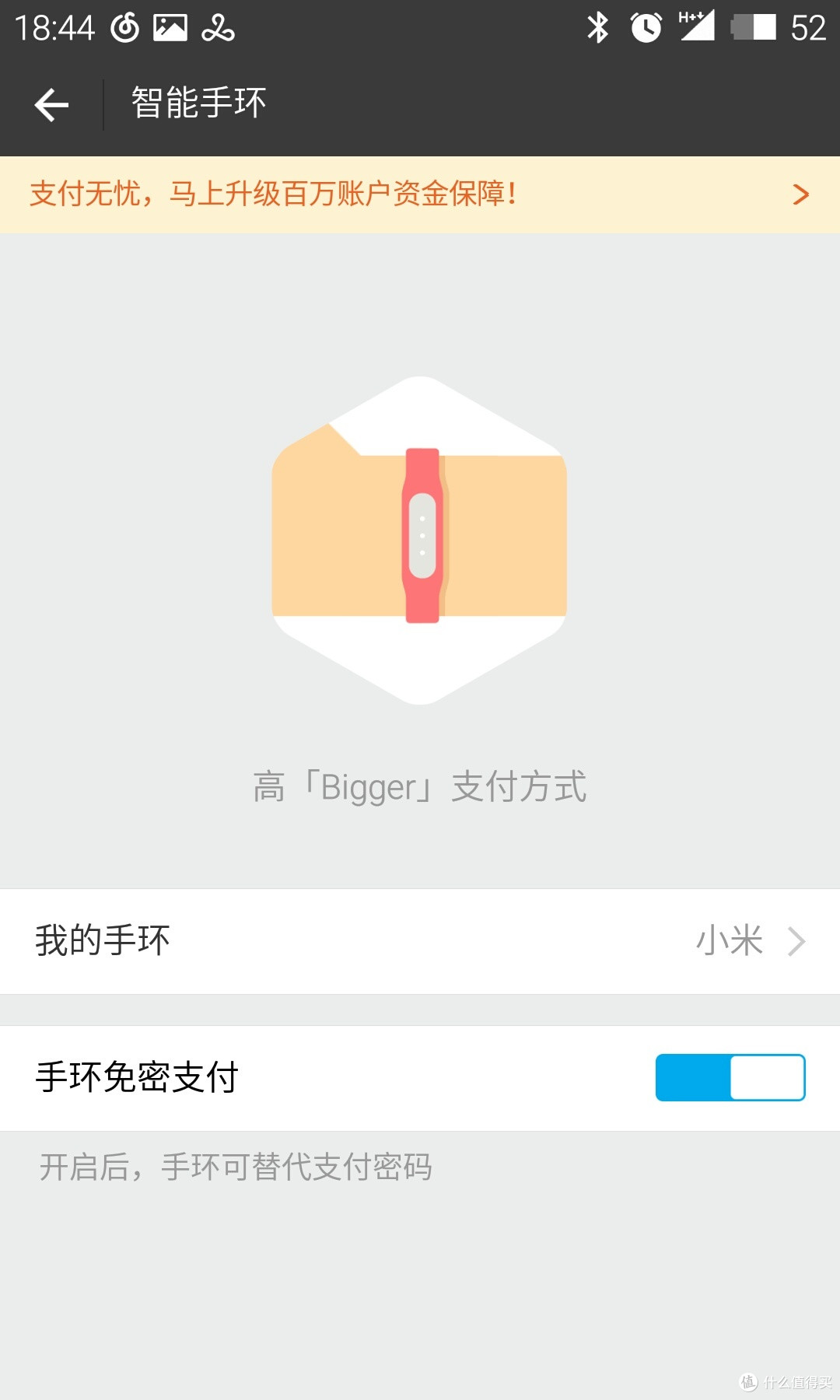 我的智能穿戴之路第一站——小米手环2