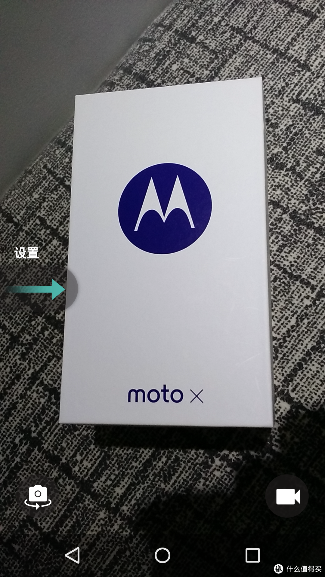 我的备用机首选——国行MOTOROLA 摩托罗拉 MOTO X 16GB 全网通 手机 开箱