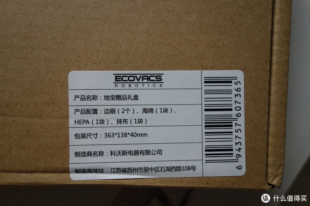 #本站首晒# ECOVACS 科沃斯 纤纤D36B-LP（灵动粉） 智能超薄扫地机器人 开箱