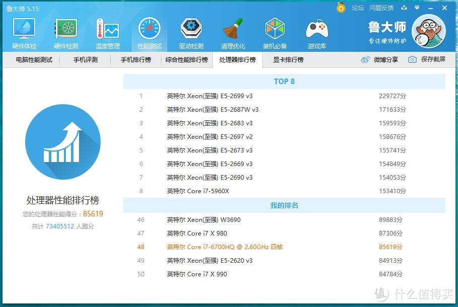 续前 MECHREVO 机械革命 X6Ti-M2 游戏笔记本电脑 使用评测