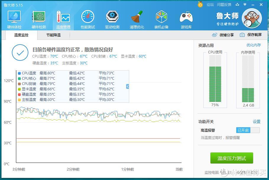 续前 MECHREVO 机械革命 X6Ti-M2 游戏笔记本电脑 使用评测