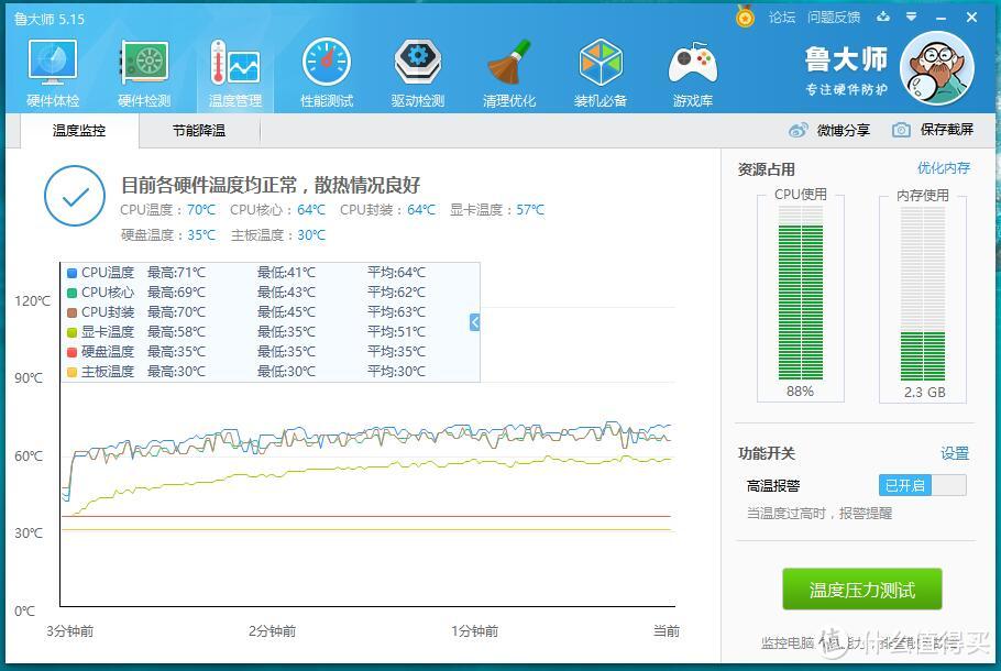 续前 MECHREVO 机械革命 X6Ti-M2 游戏笔记本电脑 使用评测