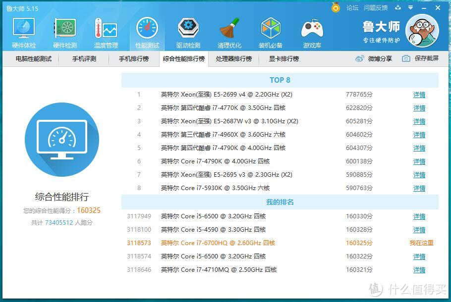 续前 MECHREVO 机械革命 X6Ti-M2 游戏笔记本电脑 使用评测