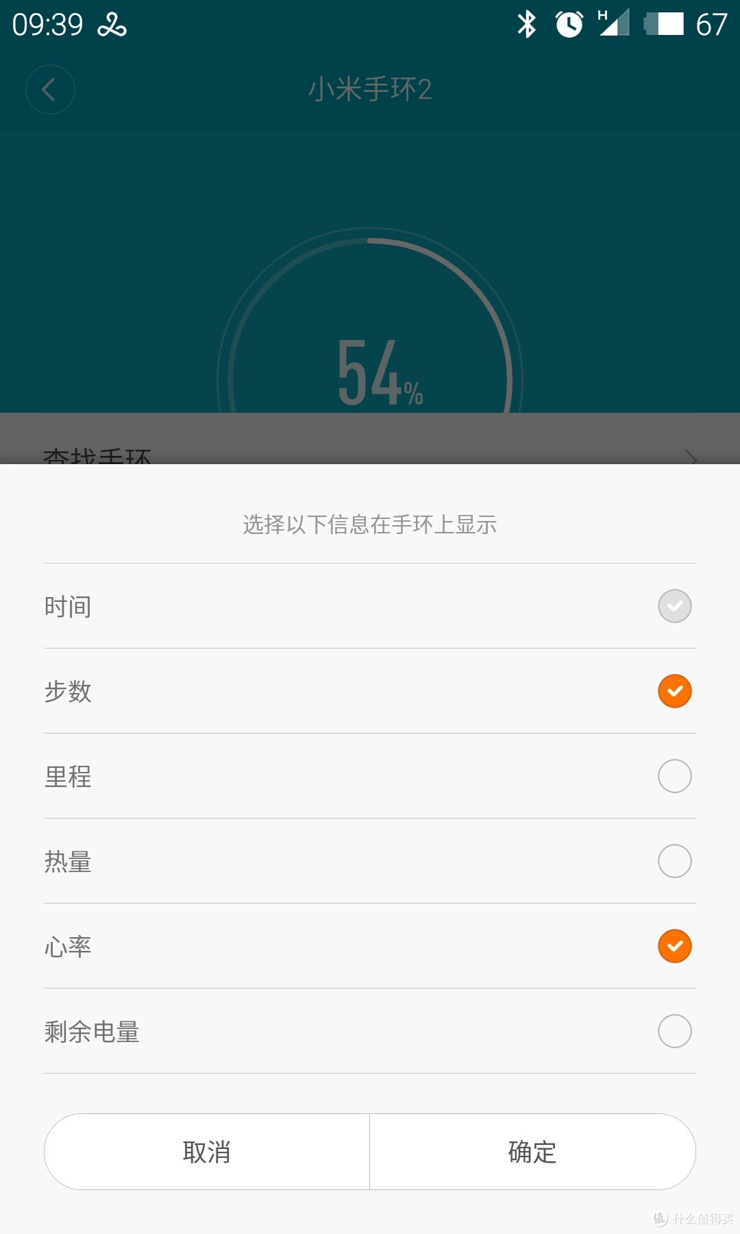 我的智能穿戴之路第一站——小米手环2