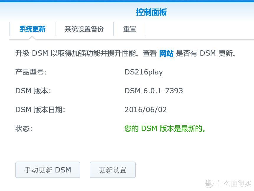 Synology 群晖  DS216play NAS 网络村存储服务器&DSM6.0开启迅雷远程下载